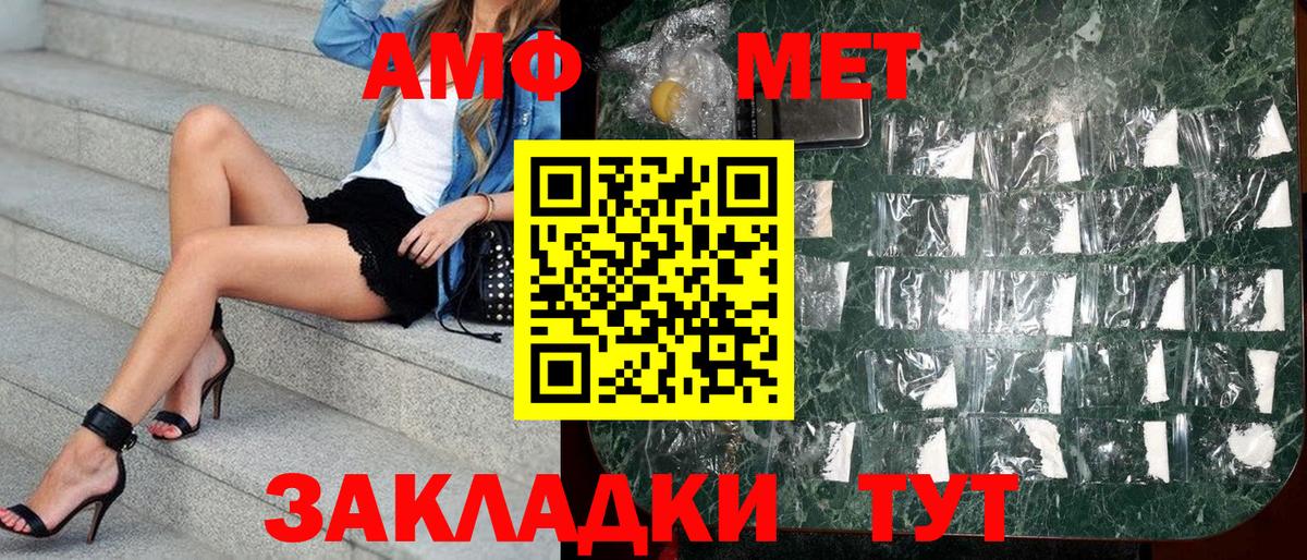 Amphetamine Premium Валуйки