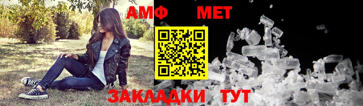 Amphetamine 98%  АМФ  Валуйки  Вход с VPN 