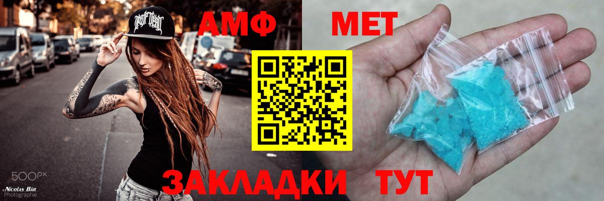 АМФЕТАМИН 98% Валуйки