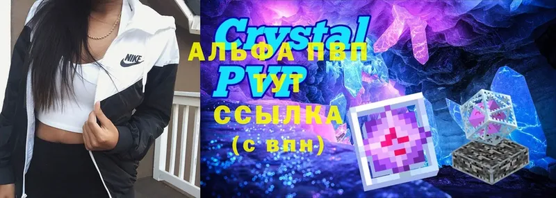 где можно купить   гидра сайт  Alpha PVP кристаллы  Валуйки 