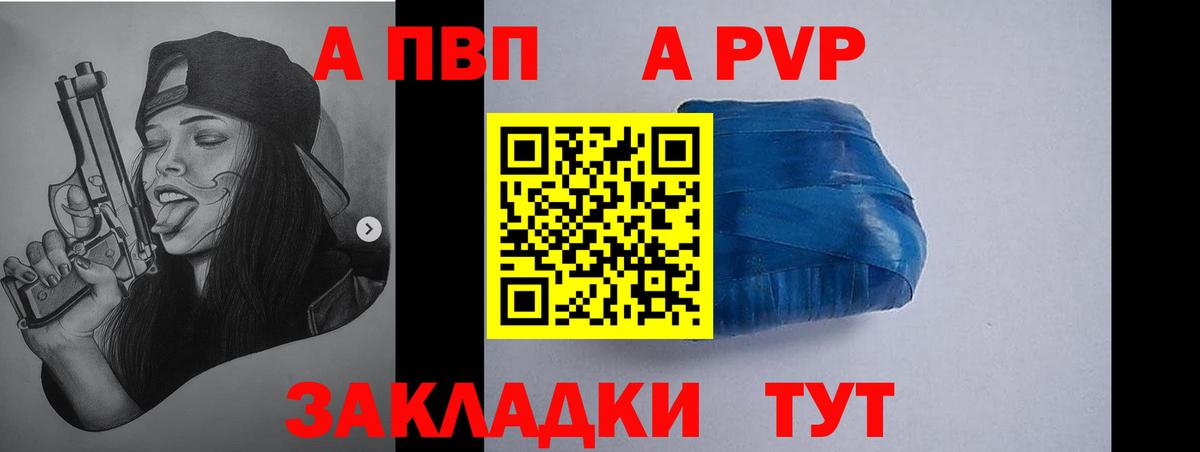 Alfa_PVP Соль Валуйки