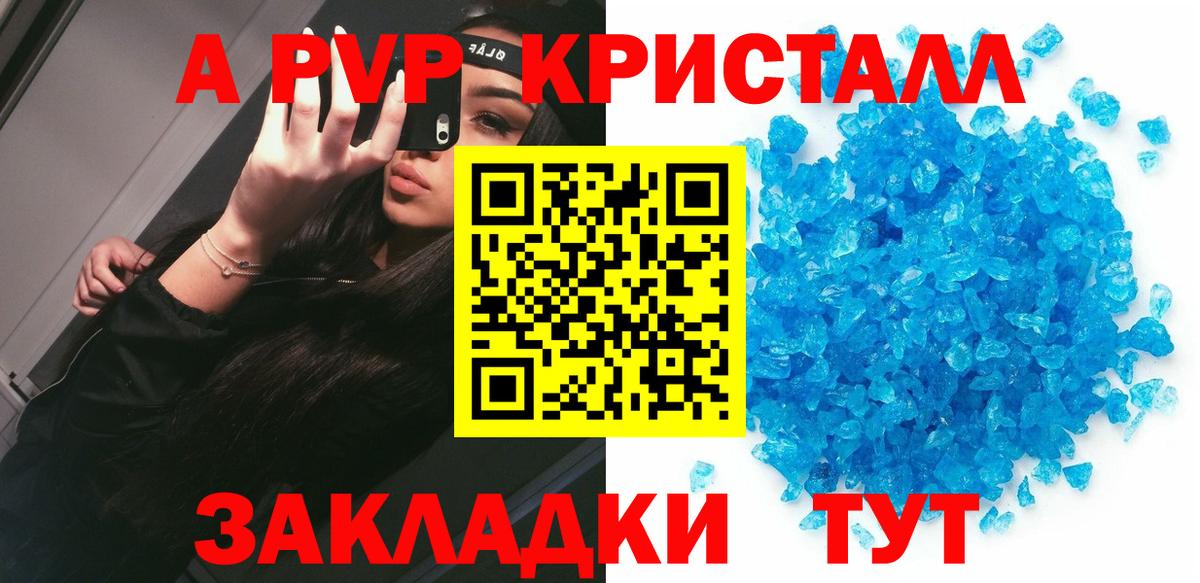 APVP крисы CK  Alpha PVP СК  Валуйки  Альфа ПВП Crystall 