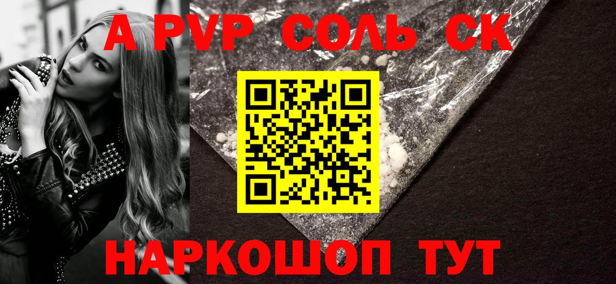 A PVP  Вход с VPN  Валуйки  Alpha PVP Crystall  APVP VHQ 