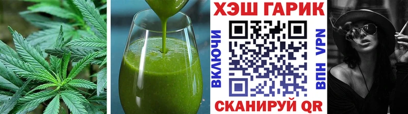 Еда ТГК марихуана Валуйки