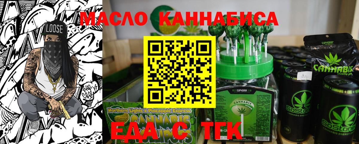 Canna-Cookies конопля Валуйки