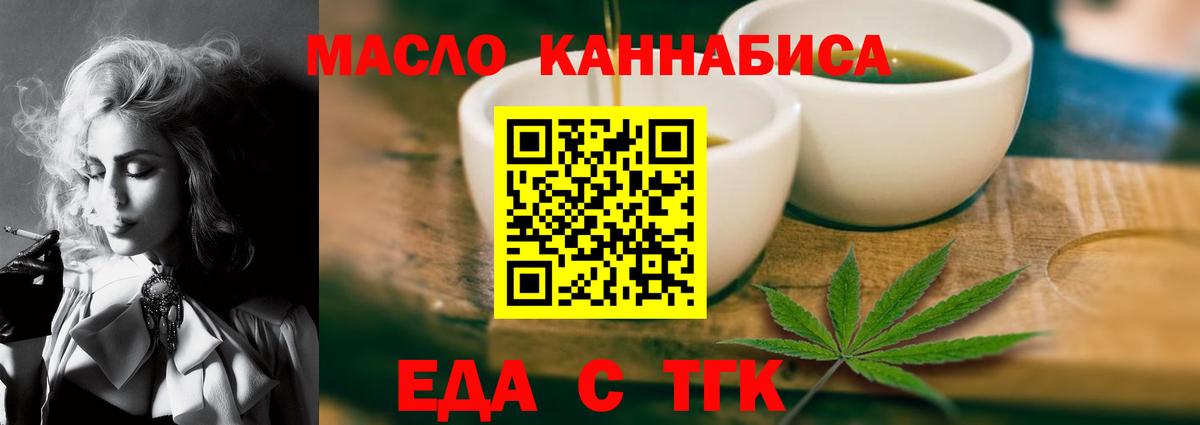 Печенье с ТГК марихуана Валуйки