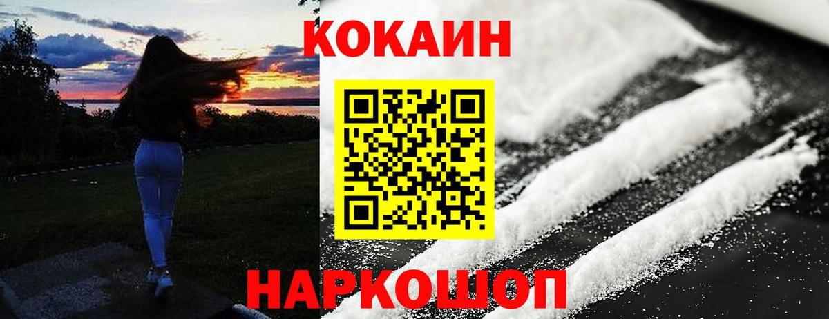 КОКАИН VHQ  Кокаин  Валуйки  Cocaine Fish Scale 