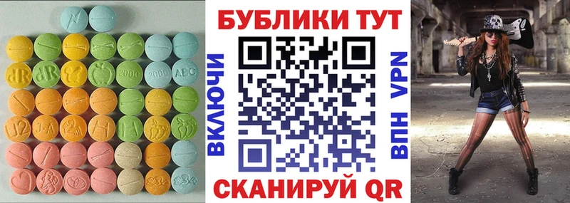 ЭКСТАЗИ таблы  Валуйки 
