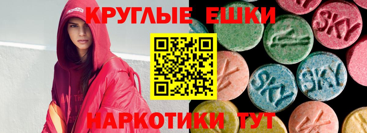 Ecstasy  Валуйки  где купить наркоту  Ecstasy таблы  Экстази MDMA 