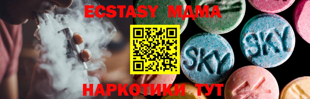 ЭКСТАЗИ 280 MDMA  Ecstasy  Валуйки  Вход с VPN  Экстази VHQ 