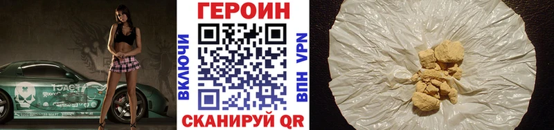 ГЕРОИН герыч  Валуйки 