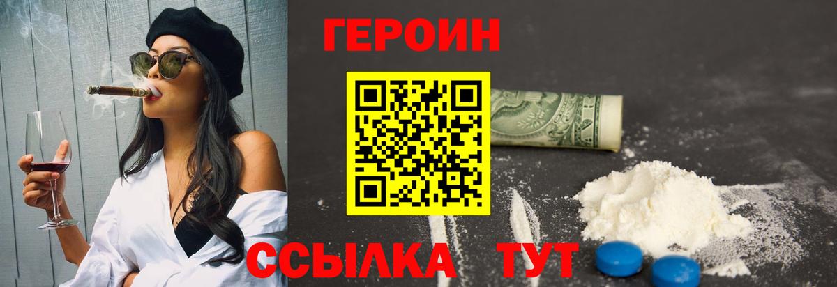 Валуйки  Героин Heroin  Вход с VPN 