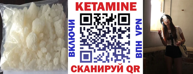даркнет сайт Валуйки Кетамин VHQ