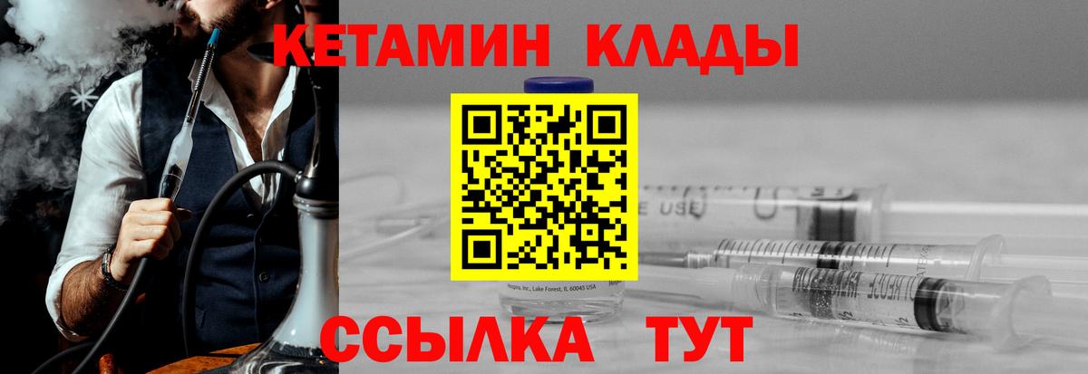 Кетамин ketamine  мориарти клад  Кетамин ketamine  Валуйки  Вход с VPN 