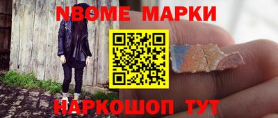 молекула духа Кинель
