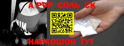 соль ск Кингисепп
