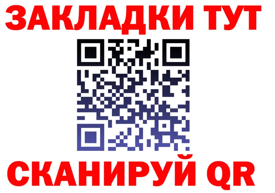 Кокаин Fish Scale зеркало площадка гидра Валуйки
