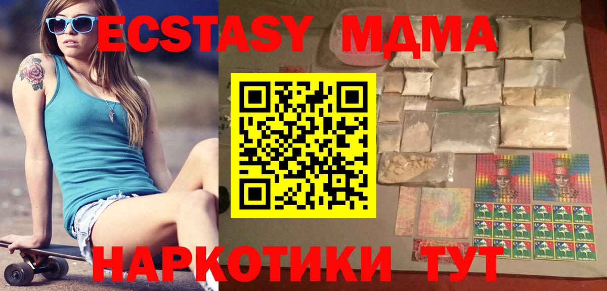 МДМА Molly Валуйки