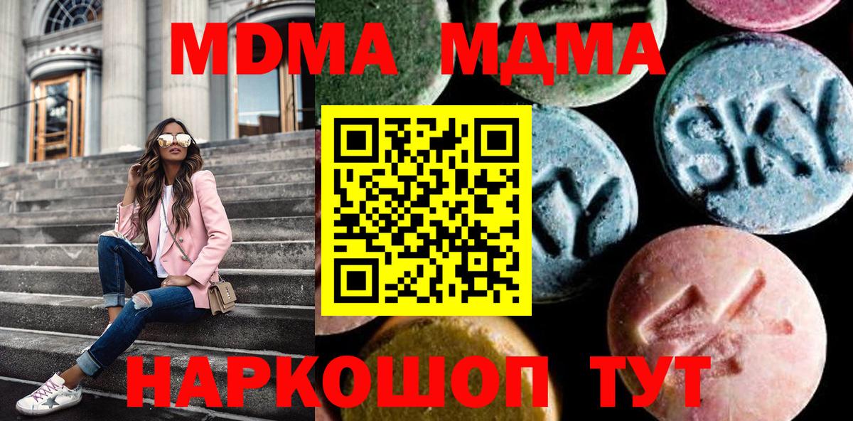 Валуйки  MDMA молли  Вход с VPN 