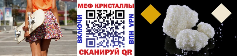 МЕФ mephedrone  mega вход  Валуйки 