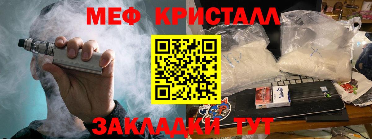 МЕФ VHQ  МЕФ 4 MMC  Мефедрон  Валуйки 