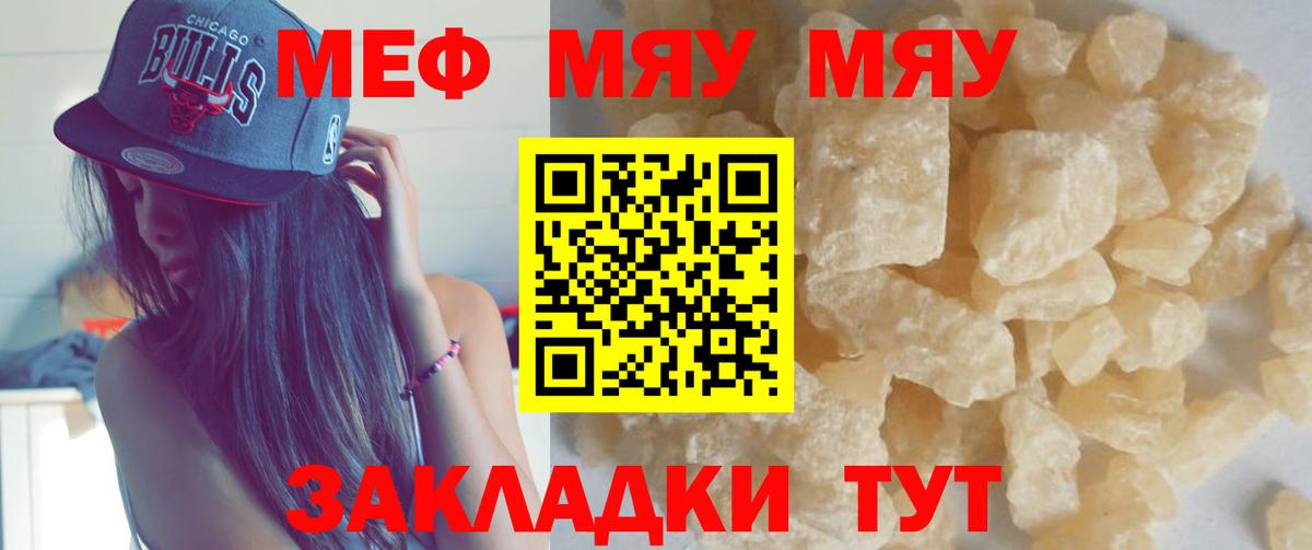 Мефедрон 4 MMC  МЕФ  Вход с VPN  Валуйки  Меф 4 MMC 