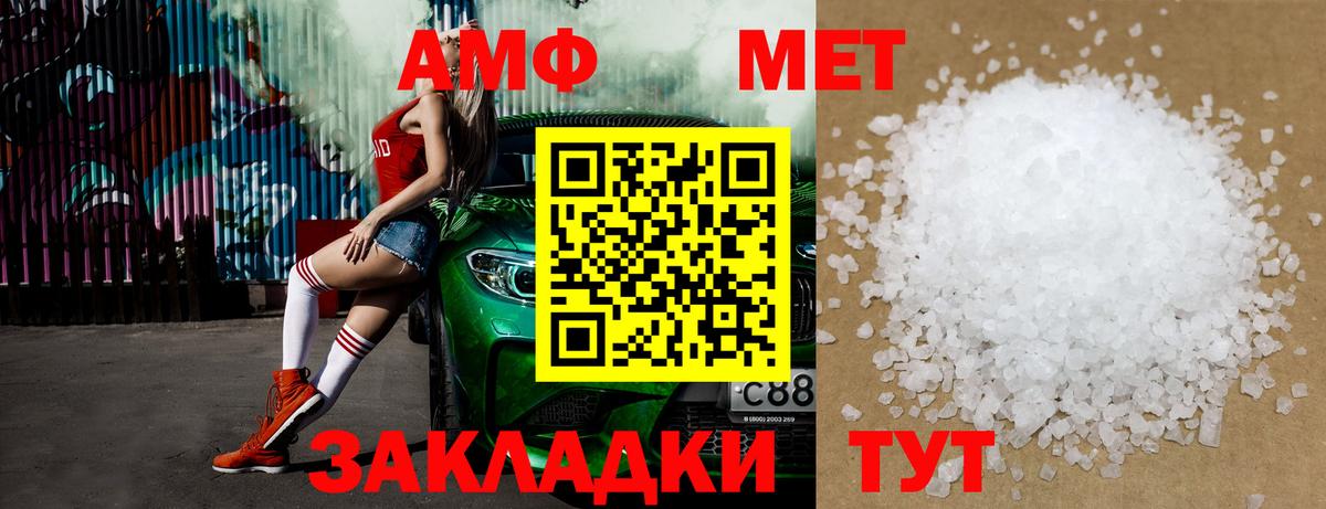 МЕТАМФЕТАМИН витя  Вход с VPN  Валуйки  МЕТАМФЕТАМИН витя 