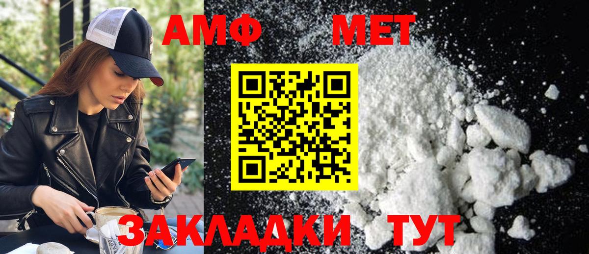 Метамфетамин витя Валуйки