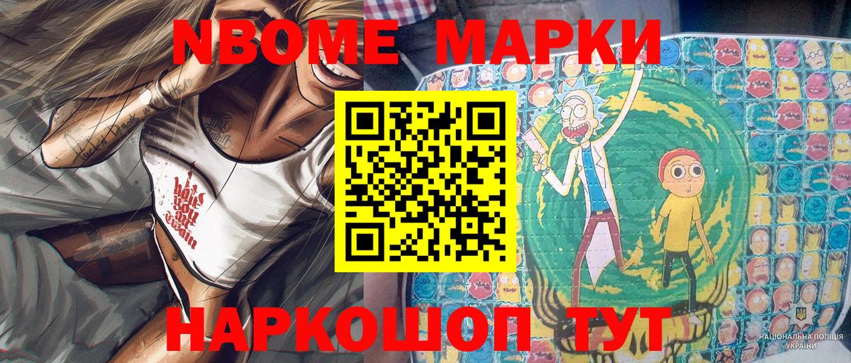 Валуйки  Марки N-bome 1,5мг  Вход с VPN 