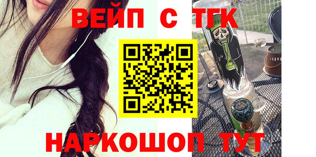 Дистиллят ТГК вейп  Вход с VPN  Валуйки  Дистиллят ТГК гашишное масло 