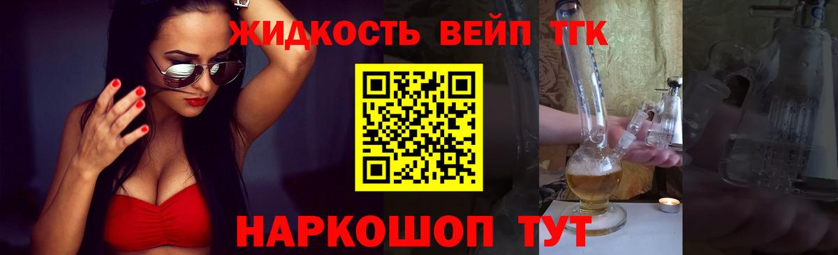 Дистиллят ТГК THC oil Валуйки