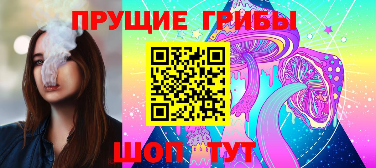Валуйки  Псилоцибиновые грибы мухоморы  Вход с VPN  Псилоцибиновые грибы Magic Shrooms 
